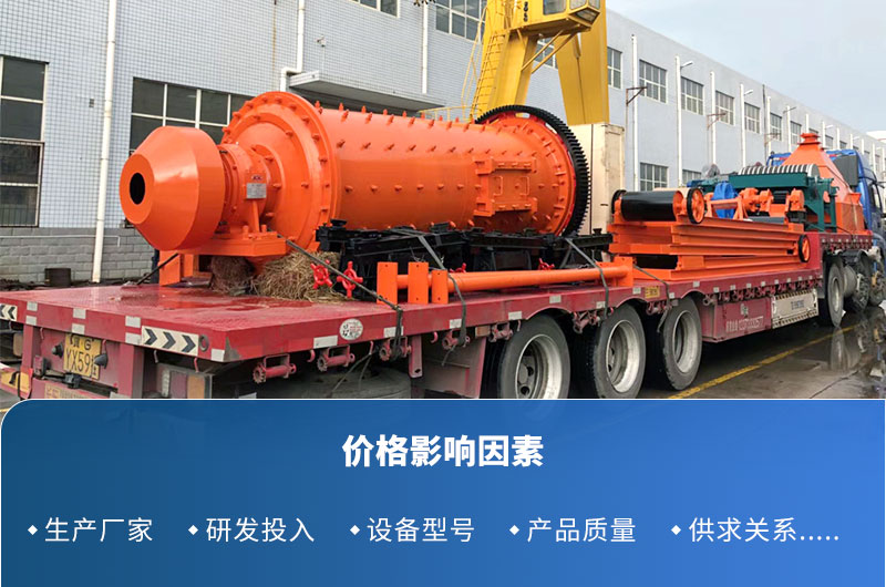 矿渣半岛（中国）价格影响因素